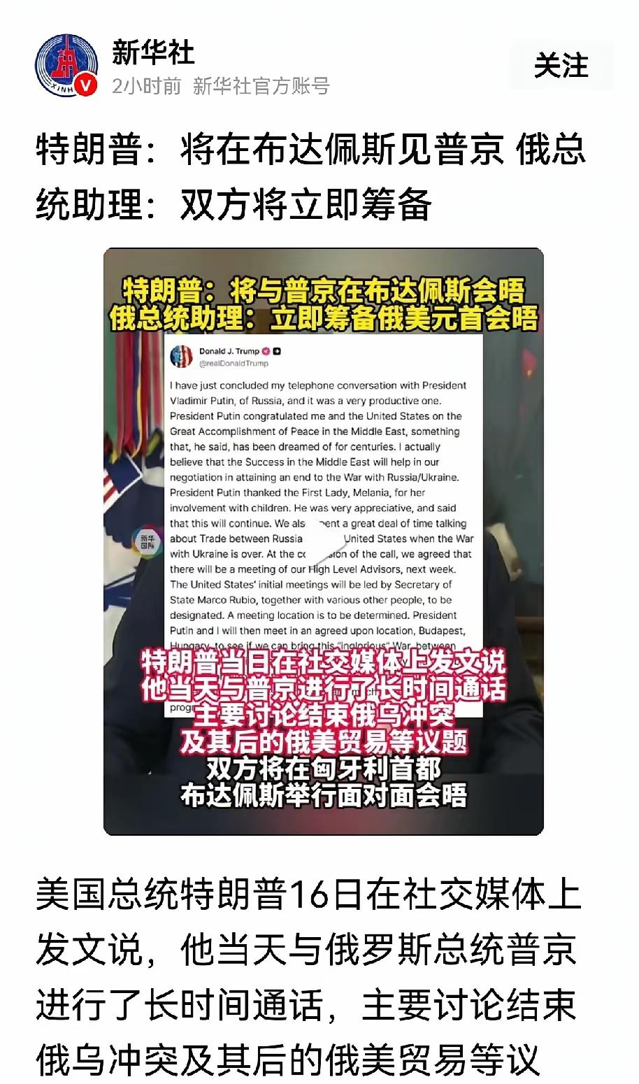 普京不愧是克格勃出身，冷不防给了泽连斯基一闷棍，飞机一落地情况又变了。普京一