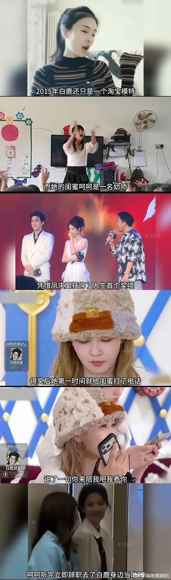白鹿和闺蜜的关系只是一种人设啊