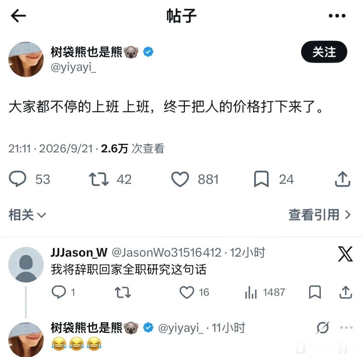 整人价格打下来了，分开还是挺值钱的​​​