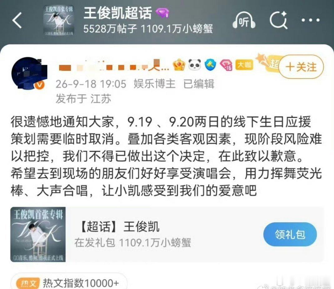 王俊凯的线下应援都取消了，看来老汪这次没撒谎[并不简单]​​​