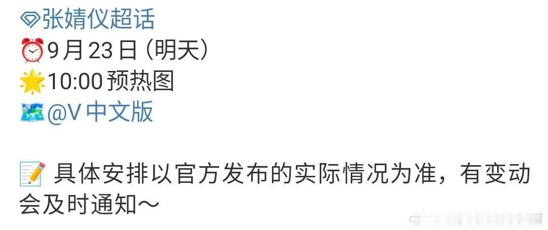 张婧仪V中文版银十也要来了[敲打]​​​