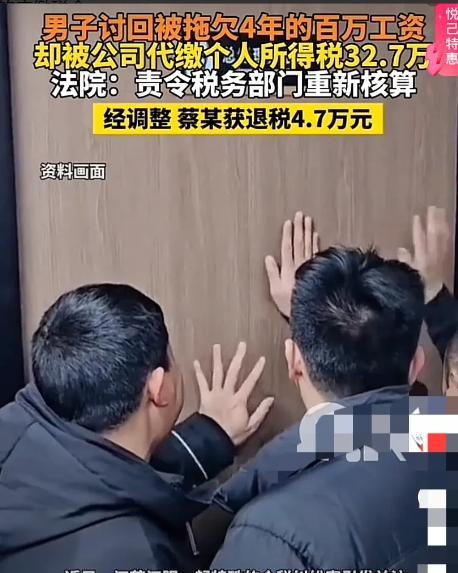 江苏，男子被公司拖欠上百万工资，还被公司开除，一怒之下将公司告上法庭。谁料好不容