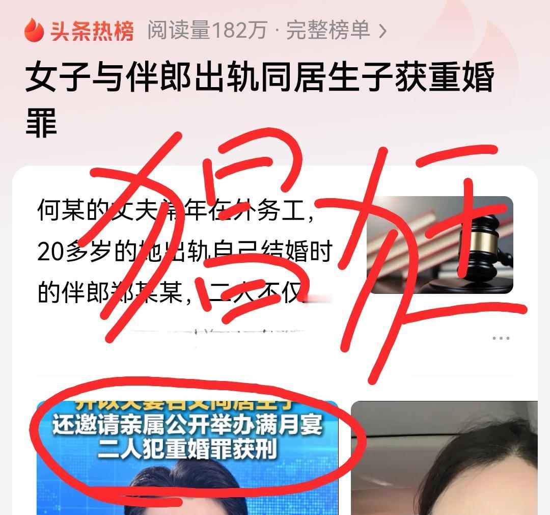 简直太猖狂了！女子何某出轨伴郎郑某，还产下一子并公然邀请双方亲属办满月宴！可怜她