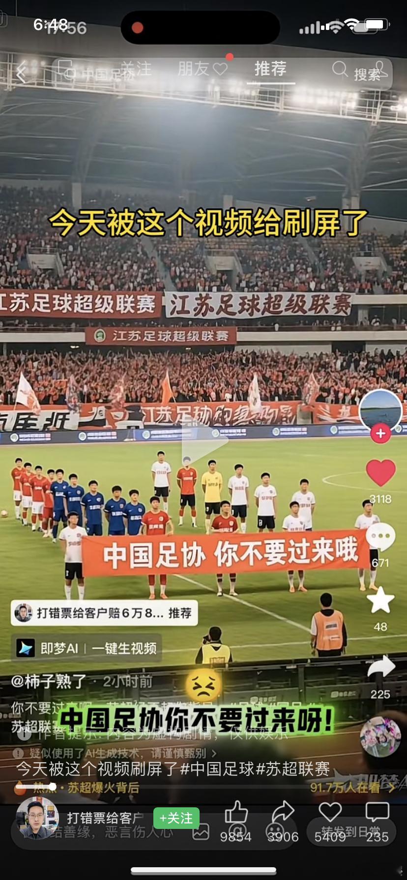 一个省级的全民健身级别的足球活动，被从玩梗到P图造谣，已经狂奔不下来了，中国足球