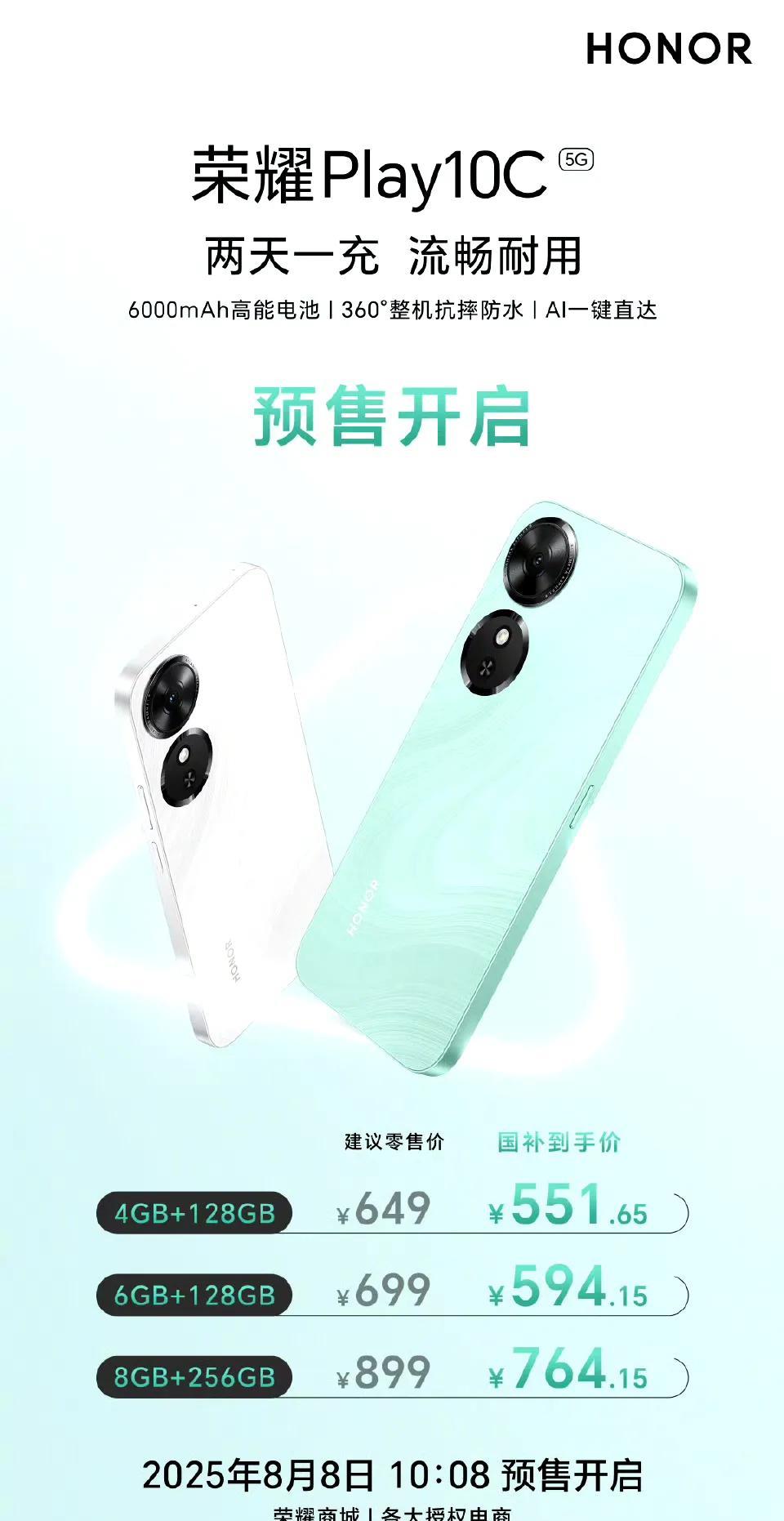 这才是人人买的起的好手机荣耀Play10C也太猛了吧，4GB+128GB起
