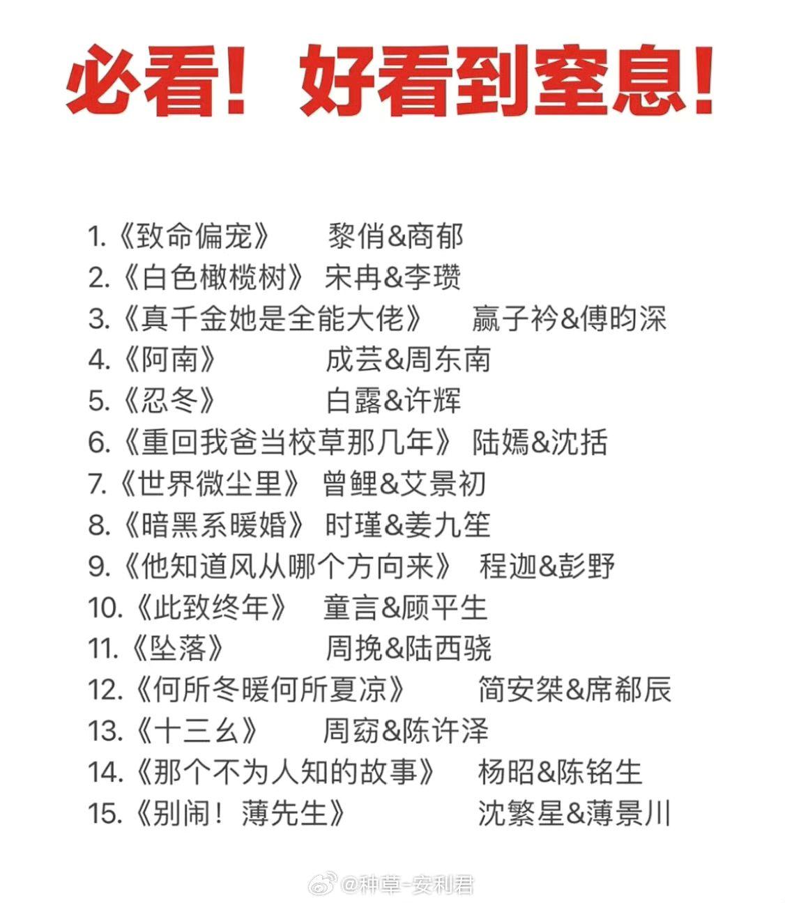书荒必看❗好看到窒息啊‼️ 百篇巨经典巨好看的现代言情小说，都是那种N...