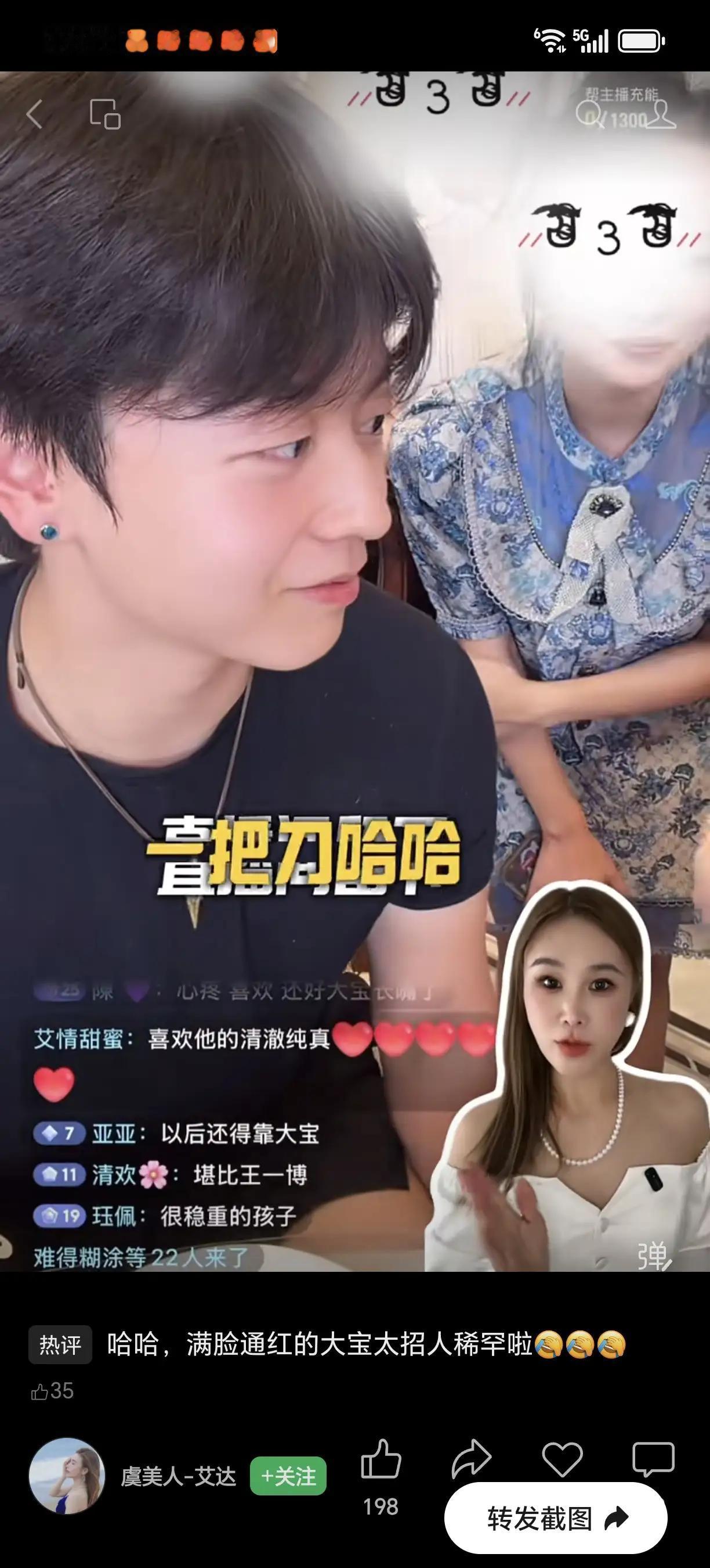 于文红儿子大宝也开始直播了，他为于文红这个当妈妈的操碎了心啊。大宝在直播间