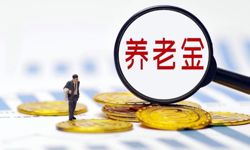 6月30日，人社部和财政部是否正式公布了2026年提高退休人员基本养老金的调整通
