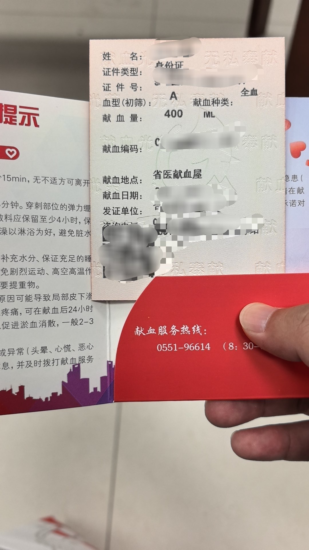 28岁第一次献血​​​