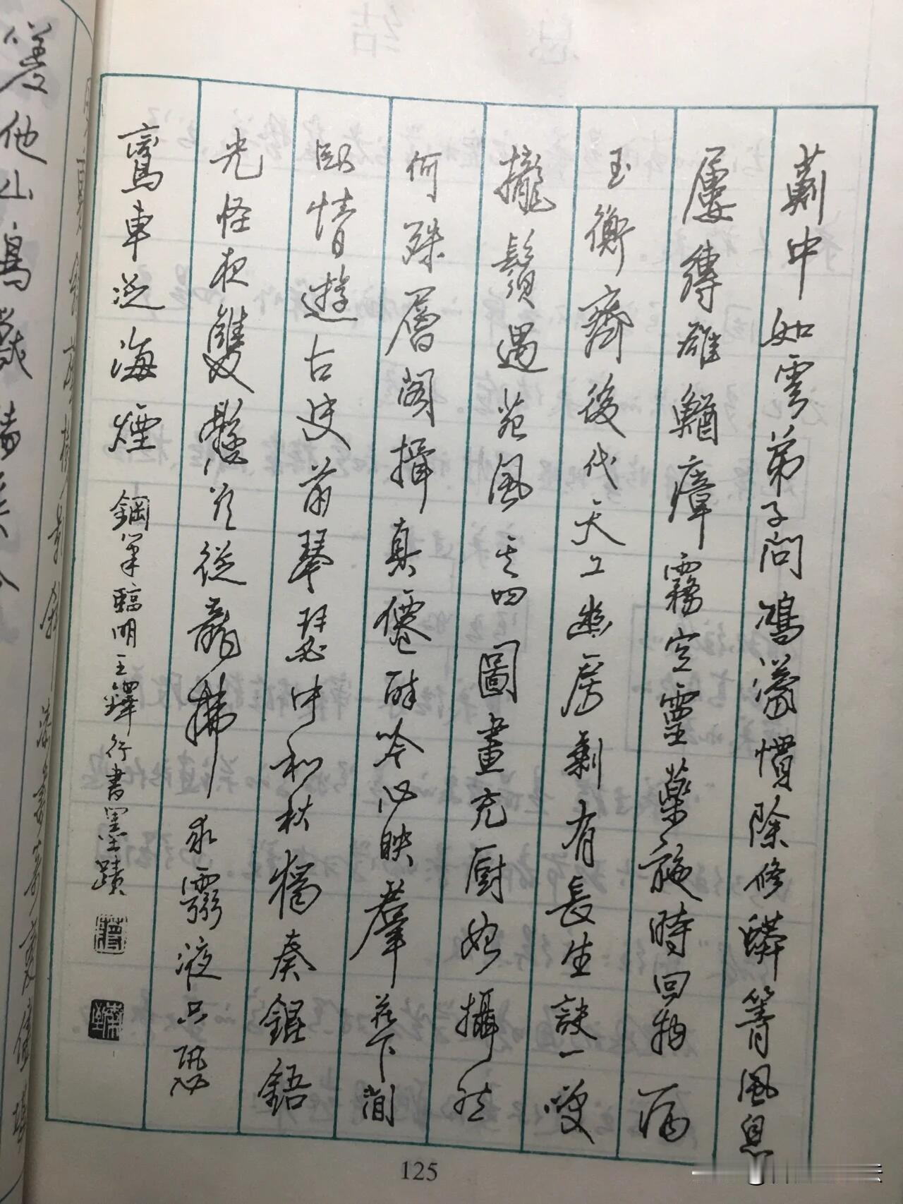 挖到一本宝藏老硬笔字帖，不止单纯给你抄字，完整讲透练字底层逻辑。从临帖的泛临、精