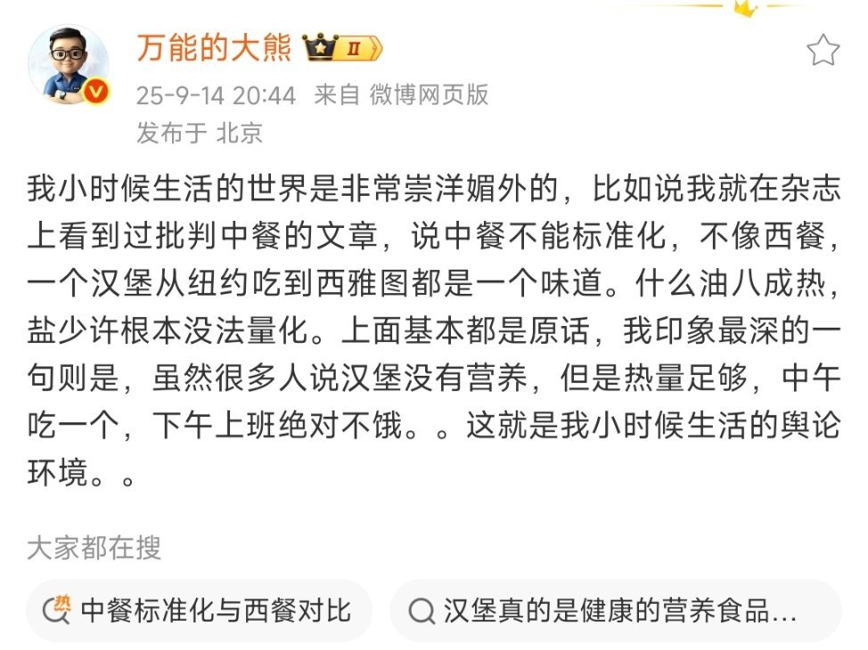 汉堡是西餐？[doge][doge][doge]​​​