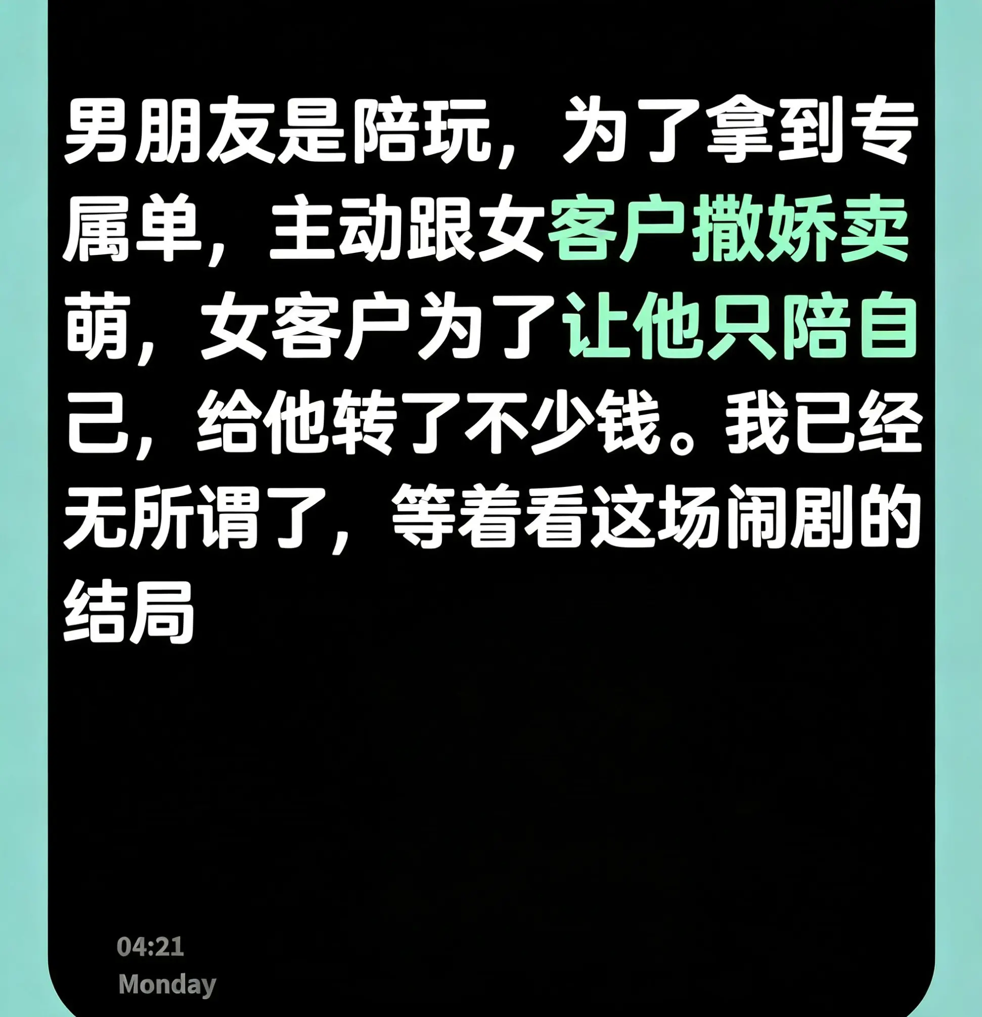 我就看你们的结局