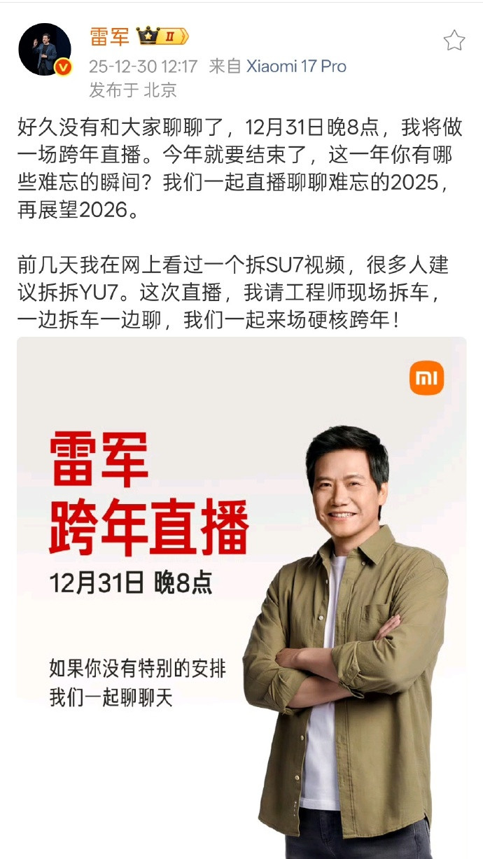 雷总搞个直播效果这么好？雷总，能不能每天直播。