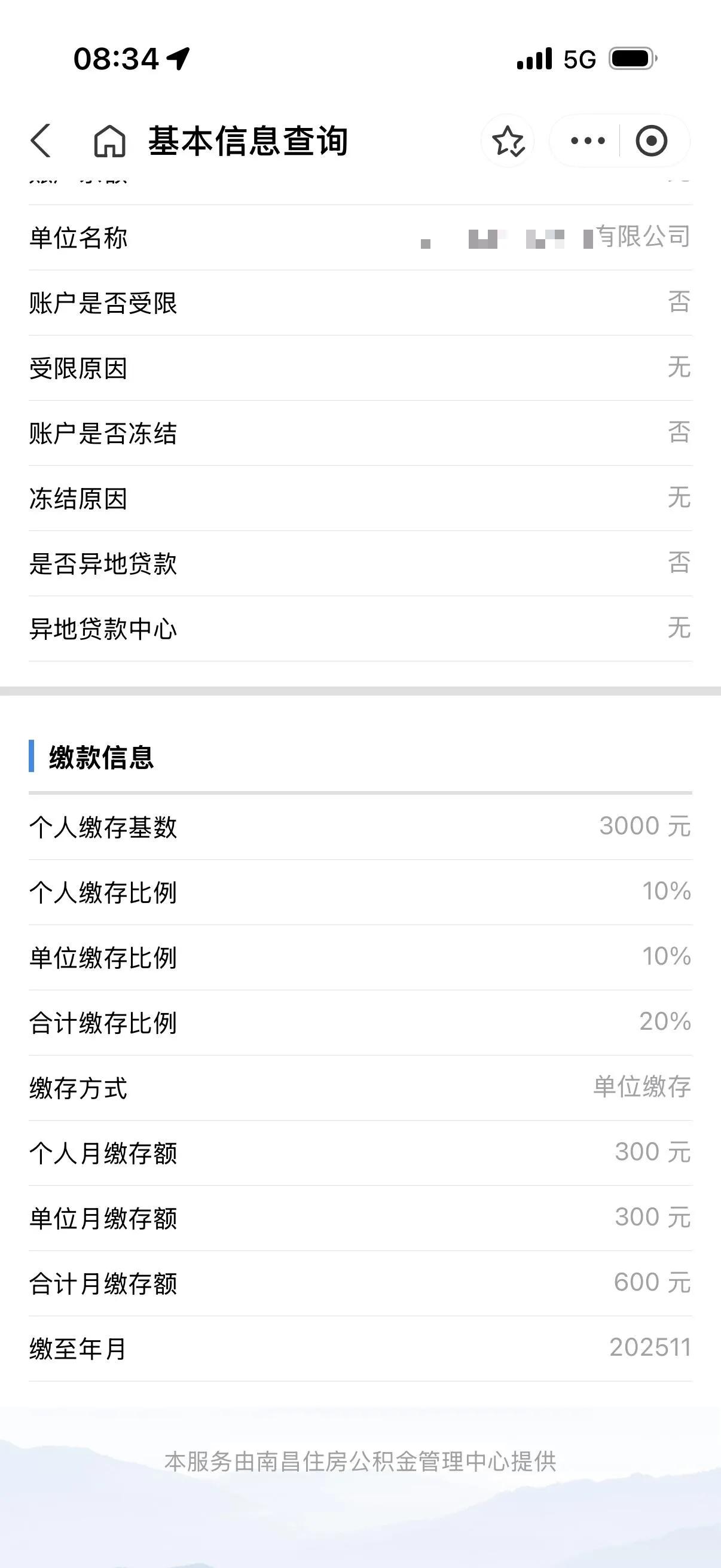 这点子公积金有啥用，感觉贷款都贷不到哈哈