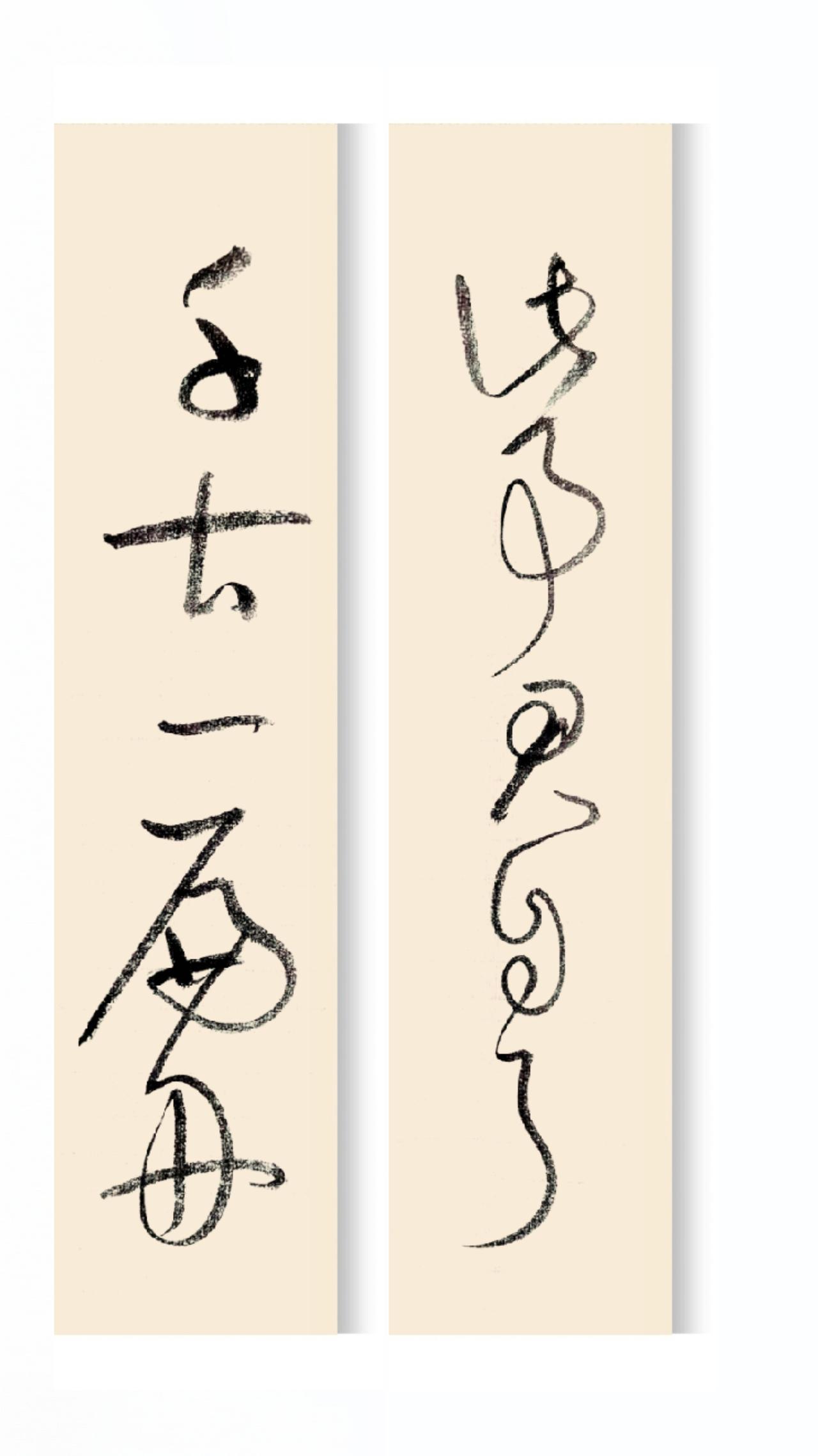 辛弃疾《水调歌头》句文武全才的辛弃疾。书法欣赏赵孟烦＃草书＃我的书法作