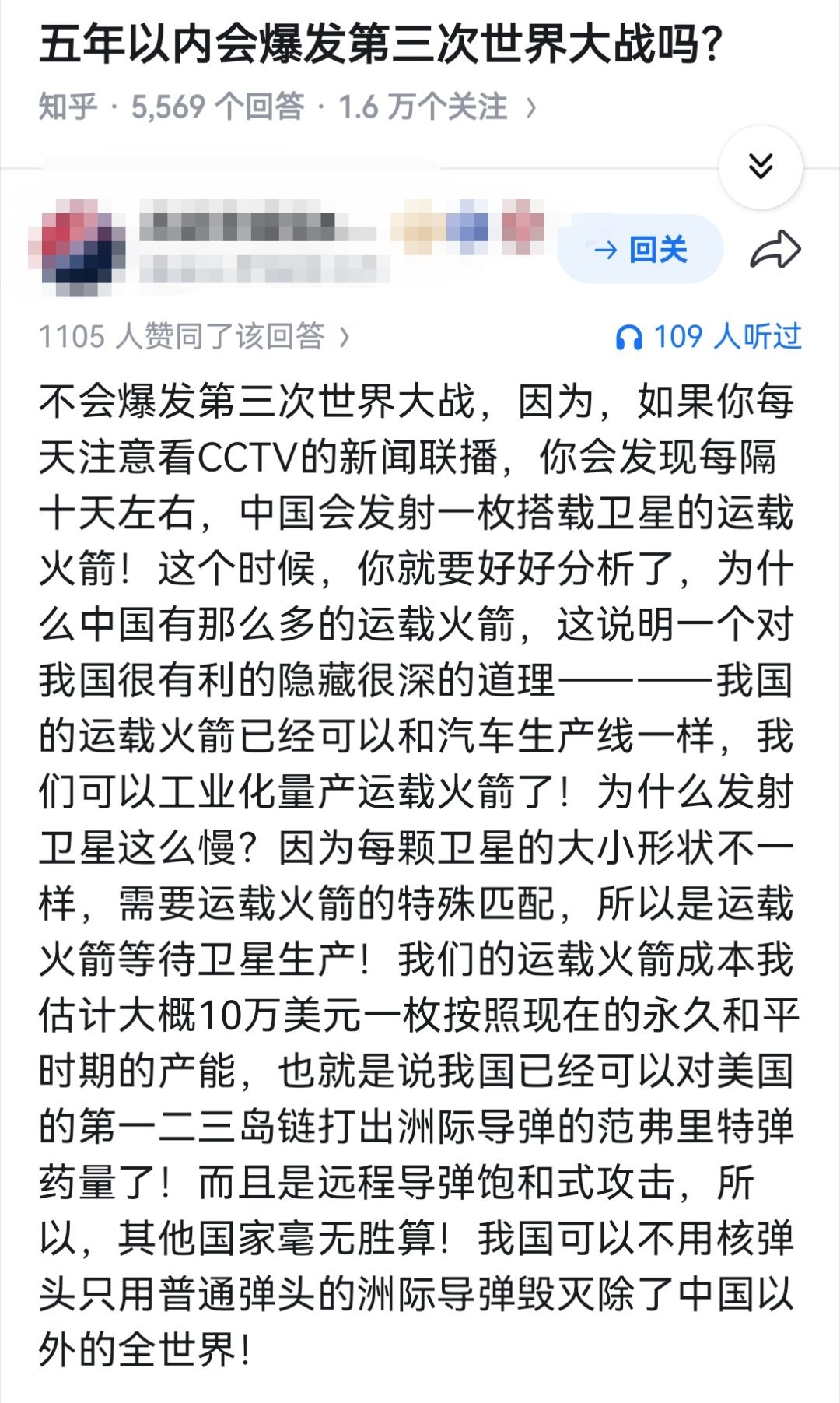 五年以内会爆发第三次世界大战吗？