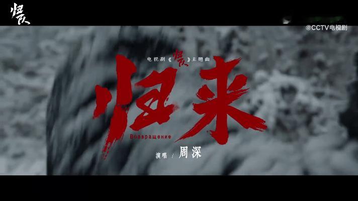 周深双语歌曲唱出对先烈的敬意你可以永远相信周深的实力​​​