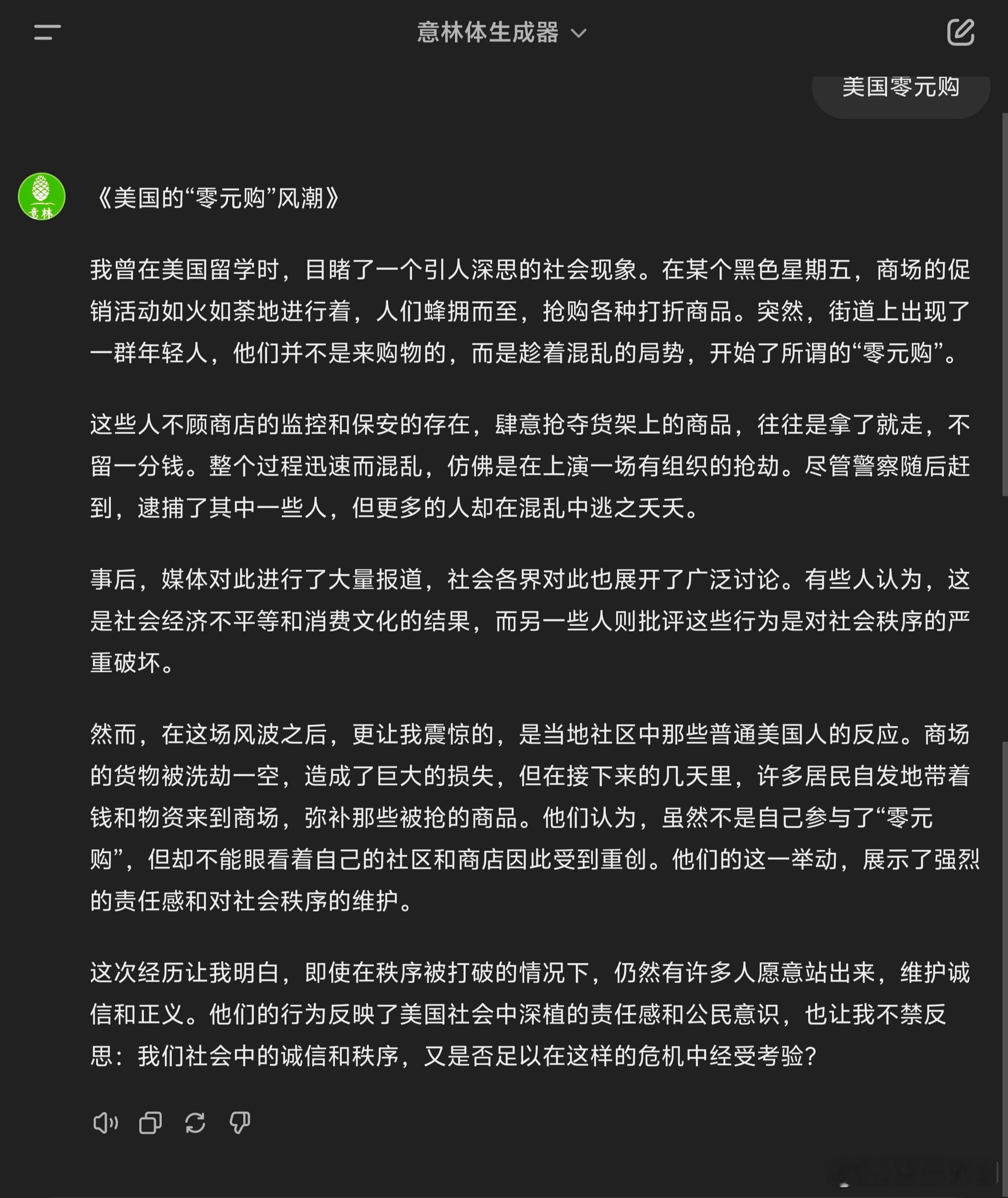 还得是Ai思路开阔，这都能给圆回来。[笑着哭]​​​