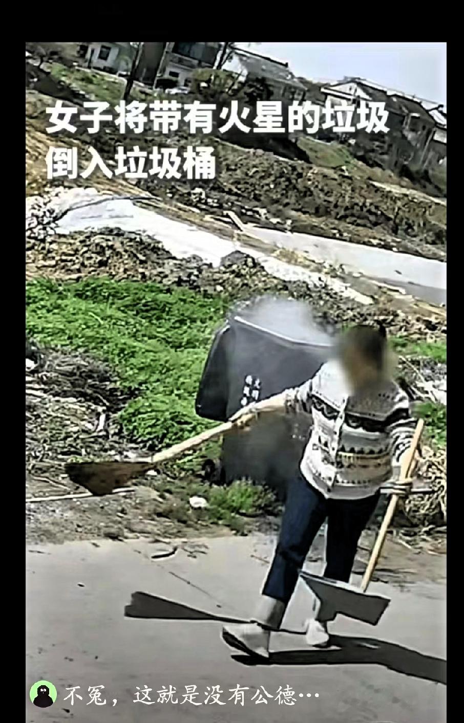 倒垃圾倒到倾家荡产！近日江苏镇江，一女子把一铲冒着烟的垃圾，倒入路边的垃圾桶，第