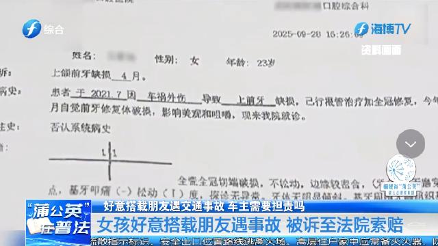 湖北鄂州，女孩好意搭载好友去兼职，途中发生了交通事故，导致两人面部受伤，好友牙齿