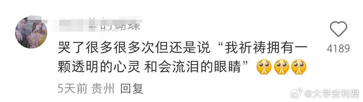 变成平静的人这一课要流很多眼泪​​​