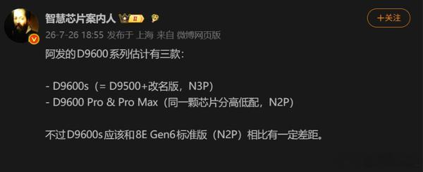 联发科天玑9600系列有三款处理器准确的说是两款，天玑9600S是天玑9500超