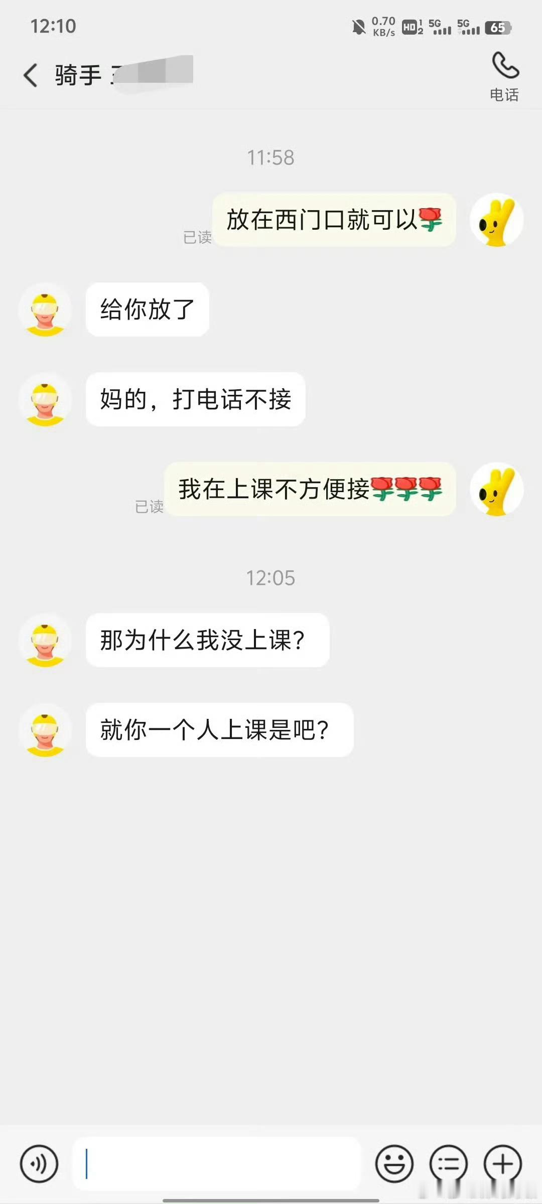 第一次见这种骑手