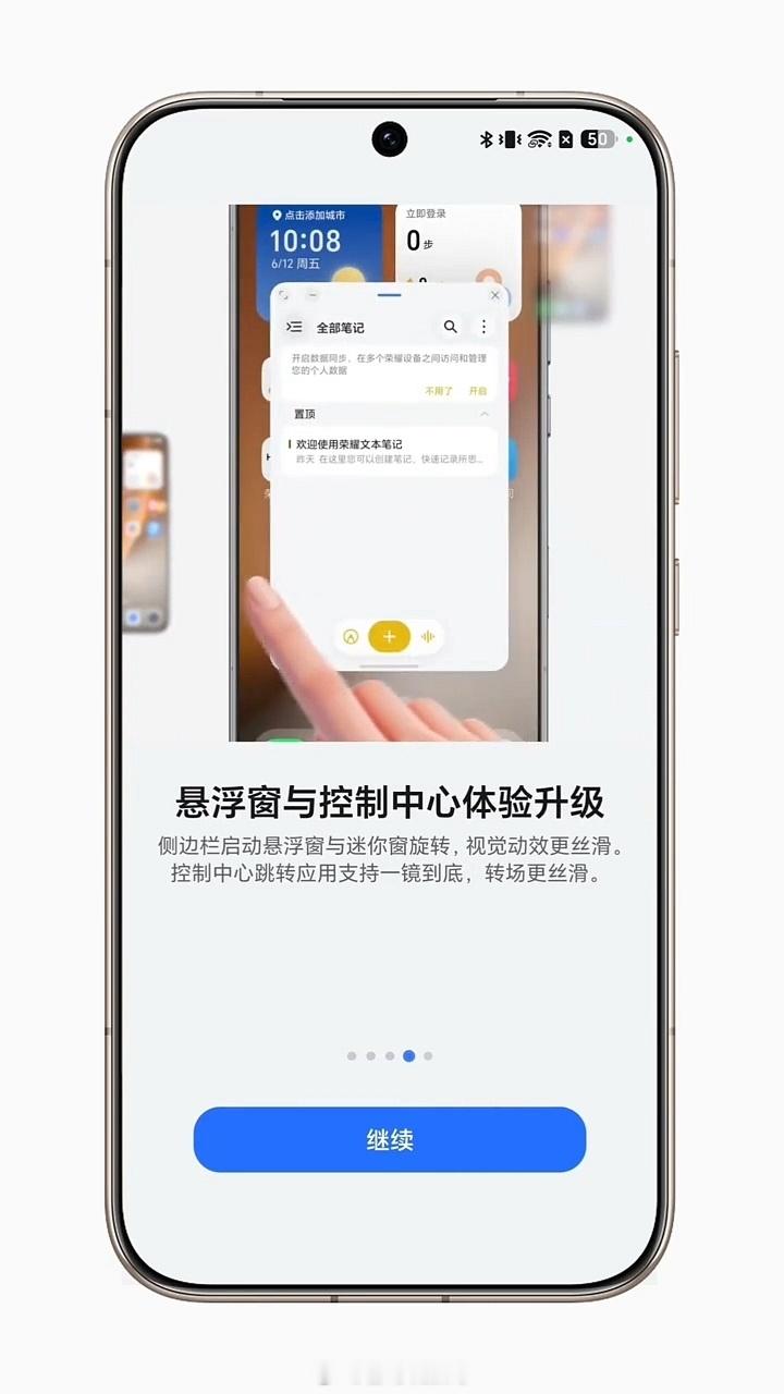 荣耀MagicOS107月系统更新升级亮点来了！新功能是真不少：1.动效方面