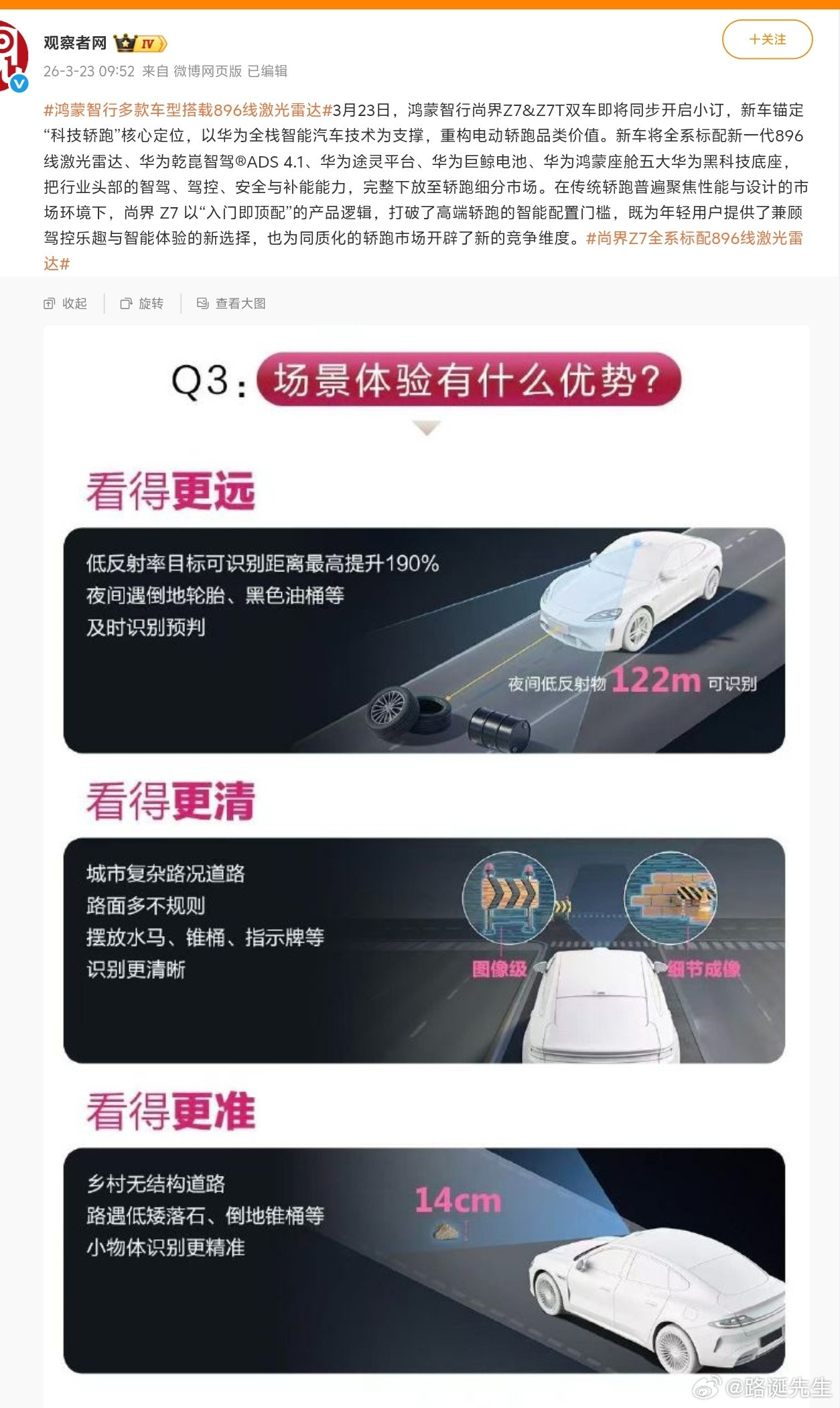 这尾灯我看着怎么眼熟呢？