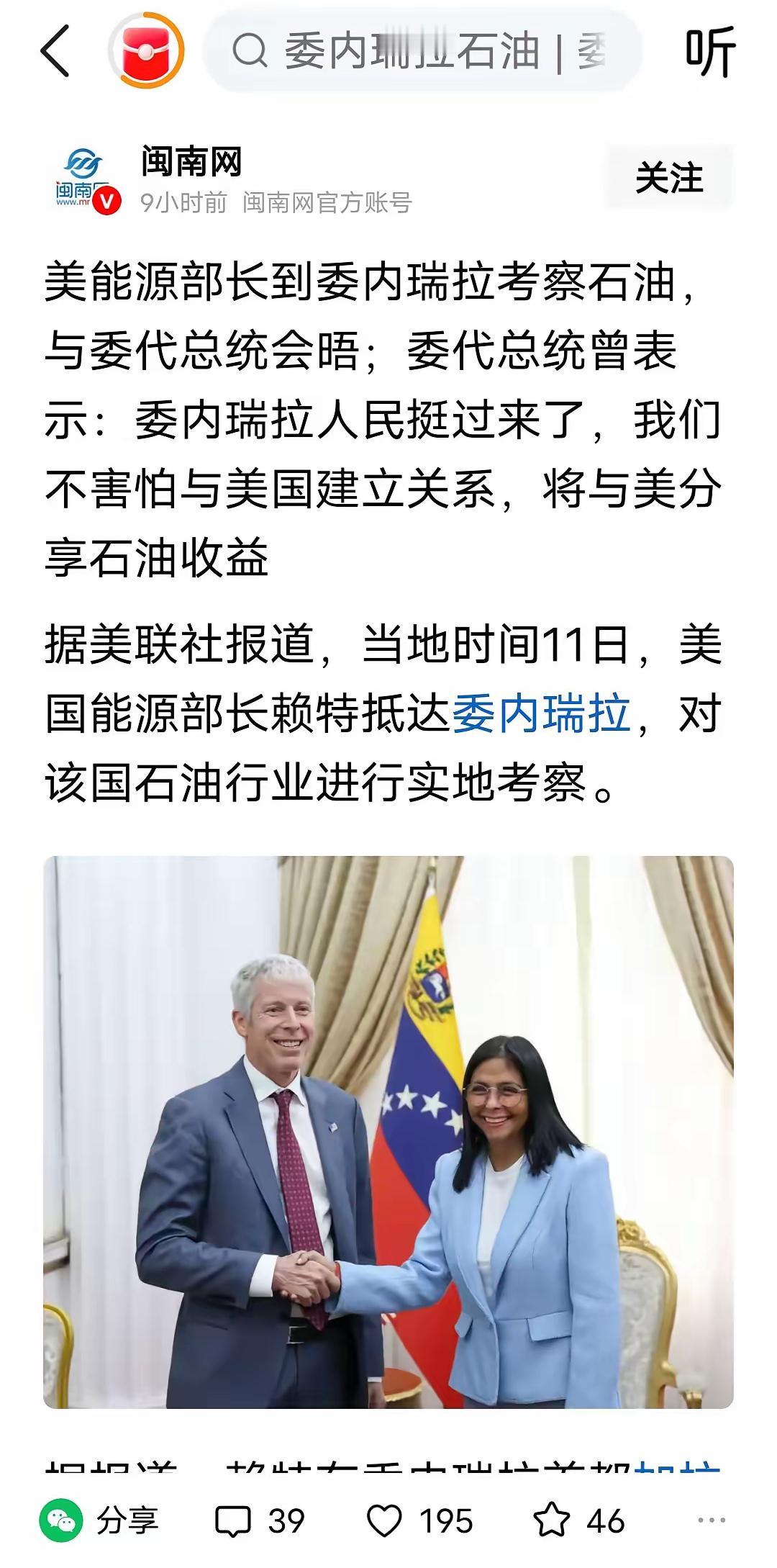 可谓一石二鸟，一箭双雕。特朗普几乎不费吹灰之力就让最坚决的反美国家委内瑞拉成