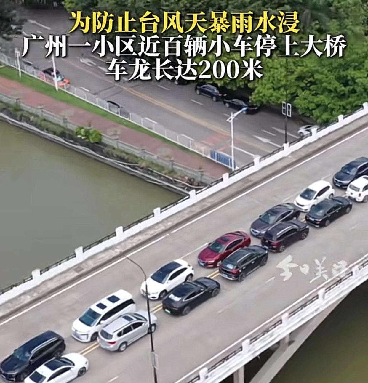 宁扣2分，罚200，也不要让车泡水里，广州车主也是拼了！为防这次台风“桦加沙”