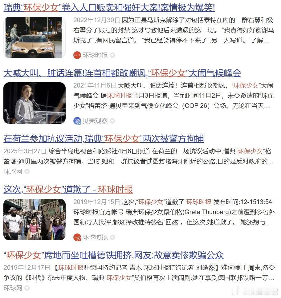 环保少女顶着炸弹冲加沙，以色列派出儿童团拦截格蕾塔·通贝里，著名的“环保少女”