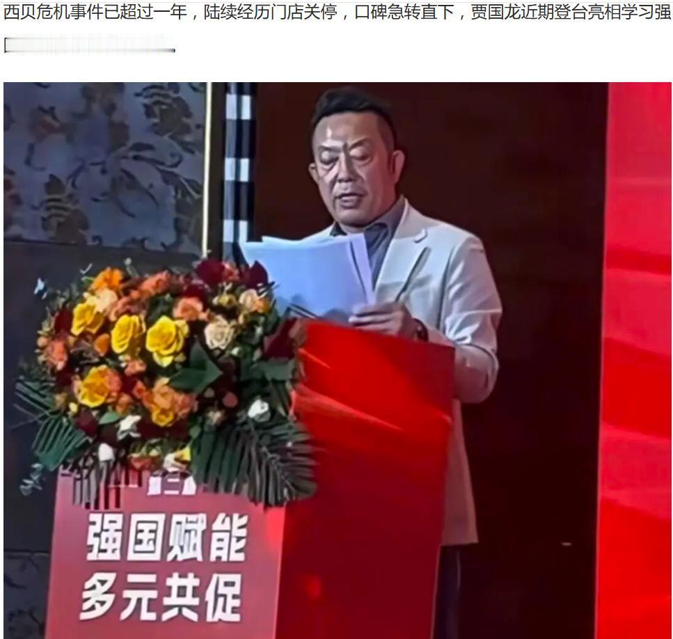 西贝有今天的下场，是老板“不尊重消费者”一切向钱看的基因决定的。西贝贾近期还在学