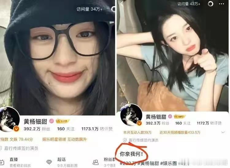 黄杨钿甜：“你奈我何？”​​​
