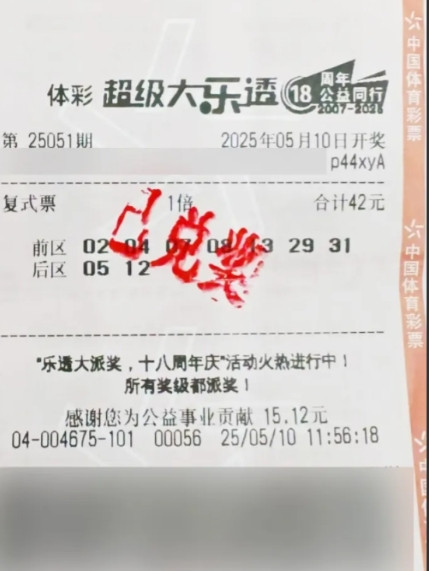 “这就是命啊！”6月23日，上海，一男子买体彩大乐透中了1156万元大奖，却迟迟