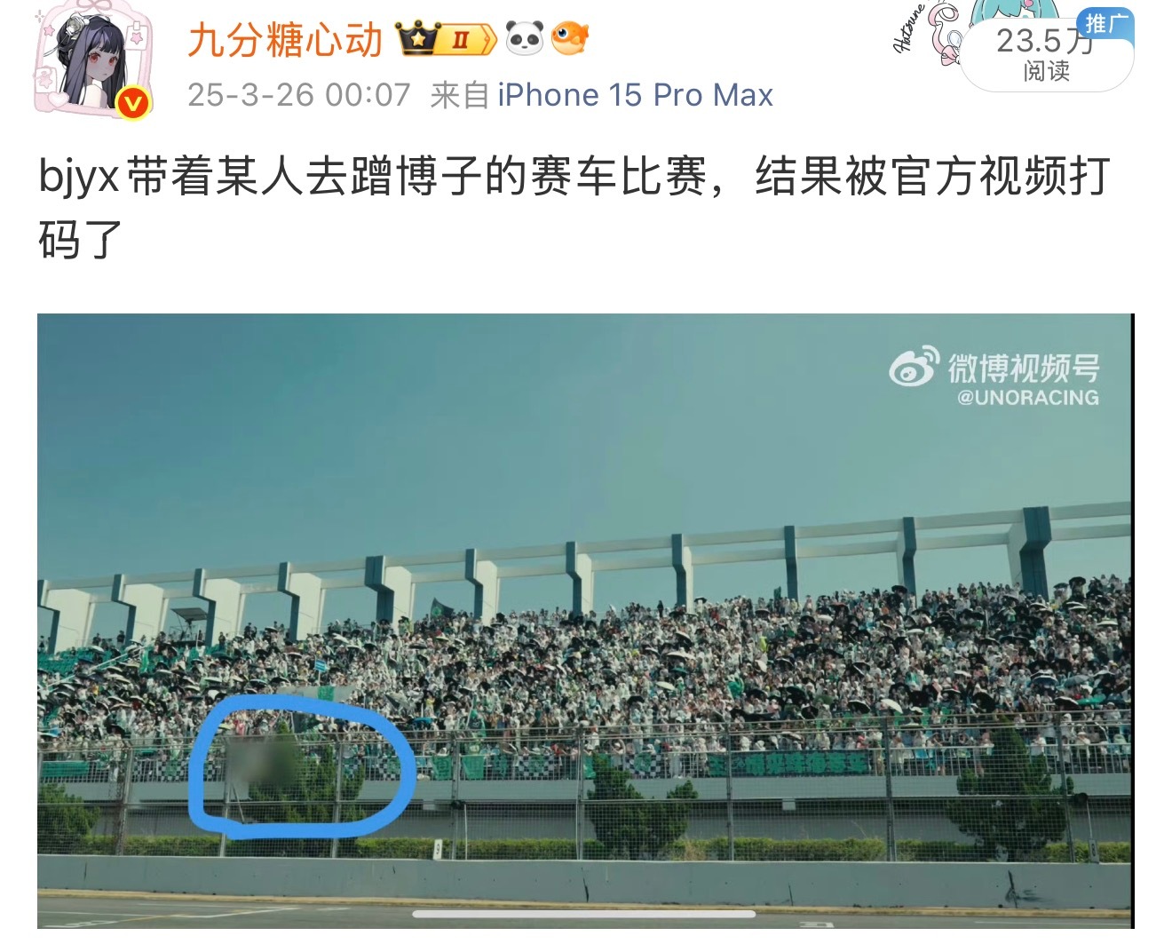 哈哈哈哈哈去年被打码，今年带了直接永久拉嘿