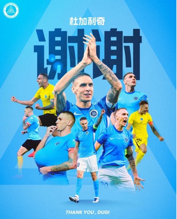 杜加利奇: 离开新鹏城原因在于一个人, 故事将在别处继续