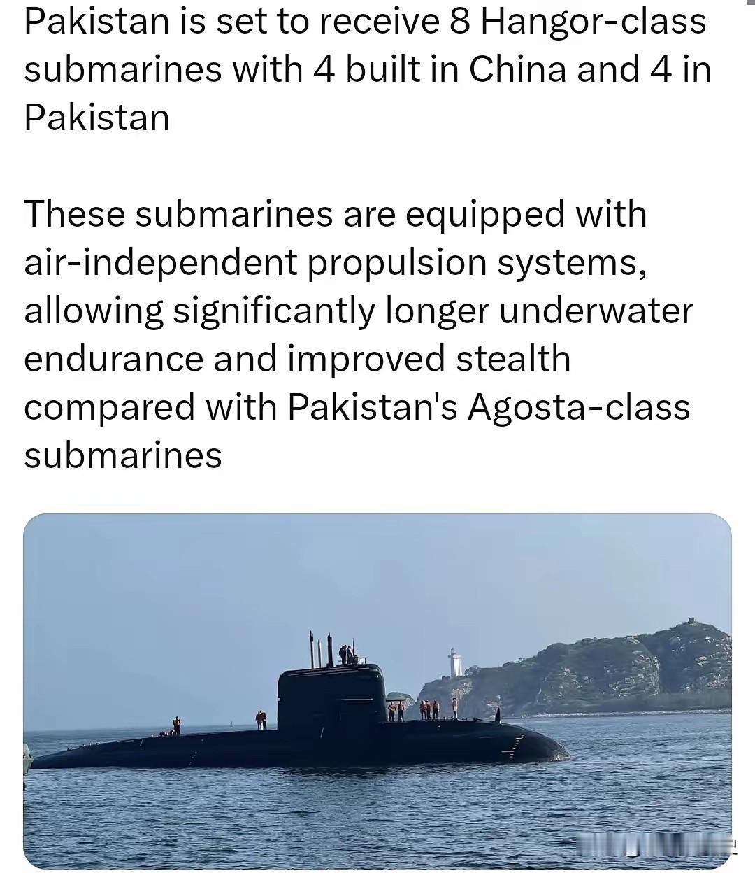 巴基斯坦将接收8艘“汉戈尔”级潜艇，这些潜艇配备了独立空气动力推进系统，这使
