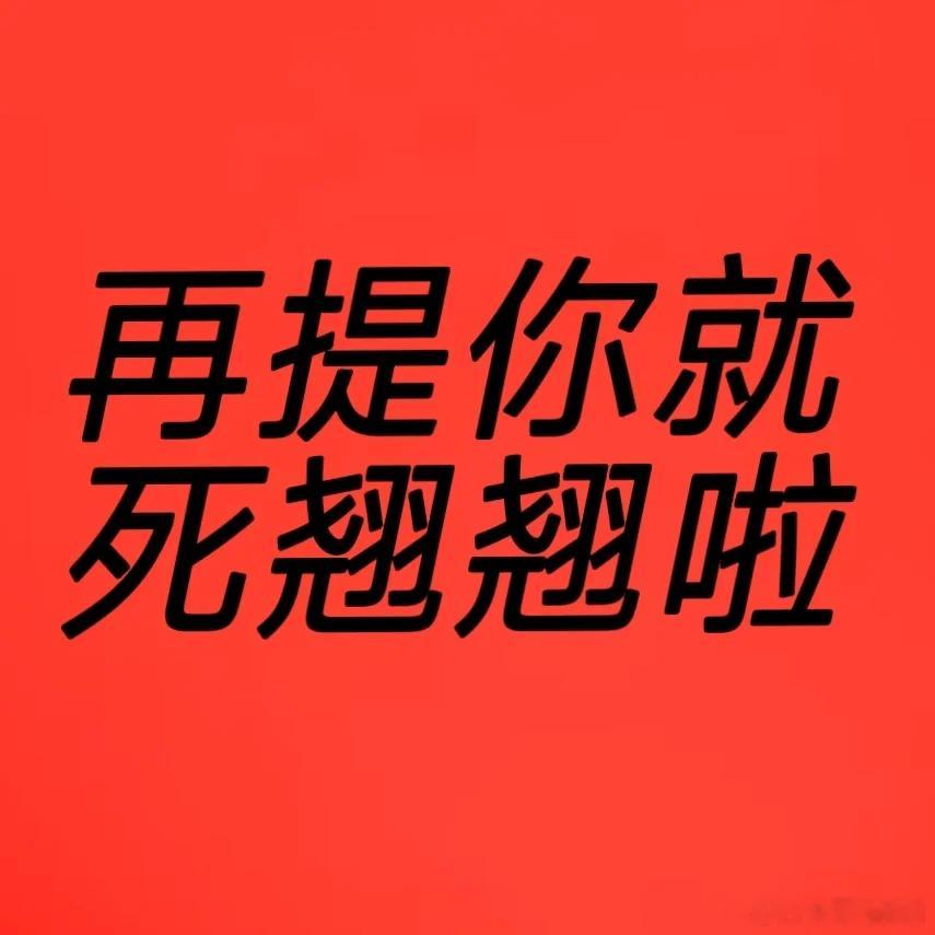 刘萧旭的短剧几乎都有一个一样的评论“女主和他不搭还是和翘翘最搭”我只想说刘萧旭