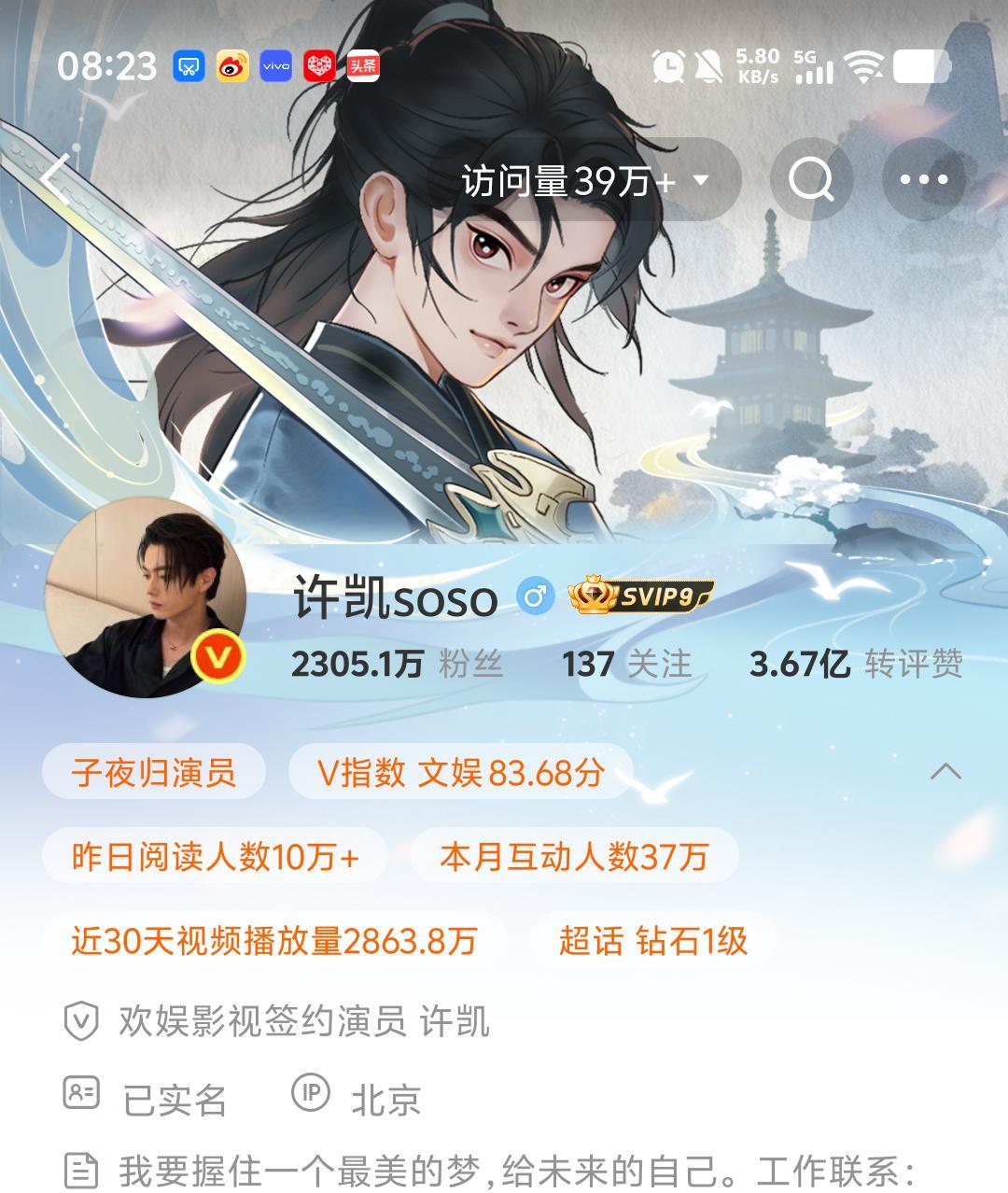 许凯因为这次的负面热度，竟然涨了26.1万粉丝，真的不可思议啊！难道大家都自带滤