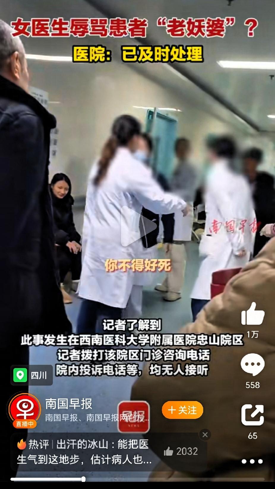 医患矛盾的核心原因是什么?我是医生，也是患者家属。那天，我妈在门诊等了三个小