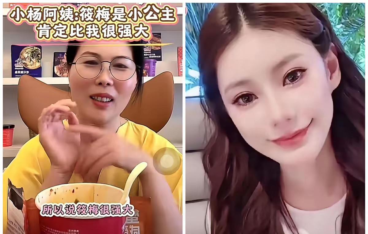马筱梅的情商有多高？小杨阿姨只能心甘情愿的“被走人”……小杨阿姨辟谣“被辞退”