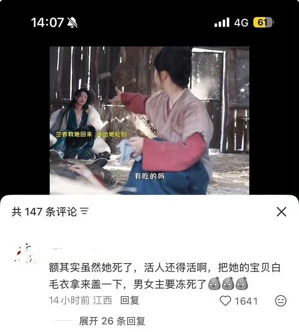 兰香如故剧情引争议：女配沦为工具人太窒息《兰香如故》这段剧情看得人心里发堵