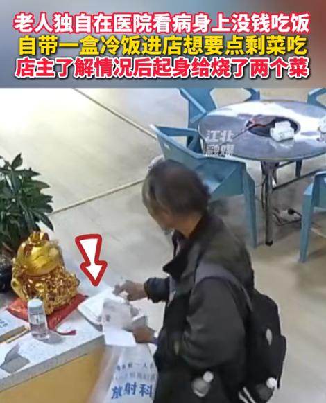“这是真的饿了。”9月22日，云南昭通，一位老人自带一盒冷饭来到饭店，请求给点剩