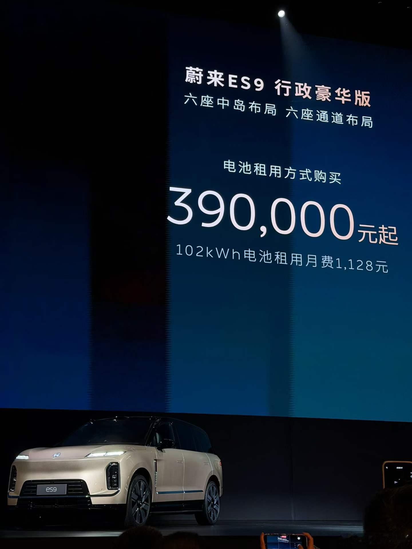 姚明都说空间大，那是真可信了。蔚来蔚来ES9蔚来es9上市发布会