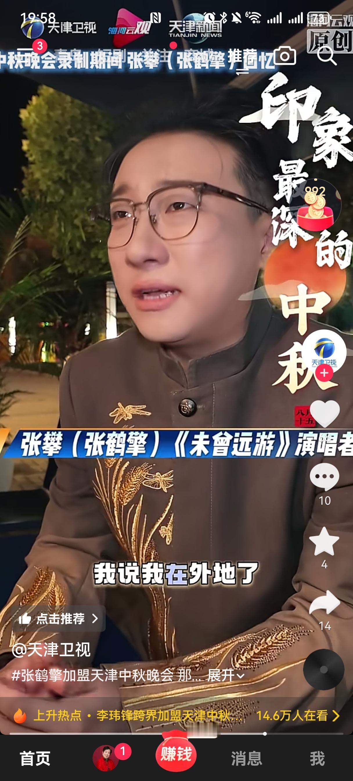 刚刚，天津卫视官宣张鹤擎加盟中秋晚会，在这个节骨眼上，信号再清楚不过了。郭德