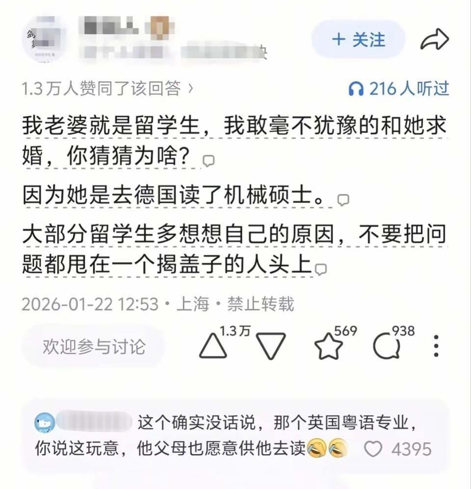 留学生和留学生之间亦有不同