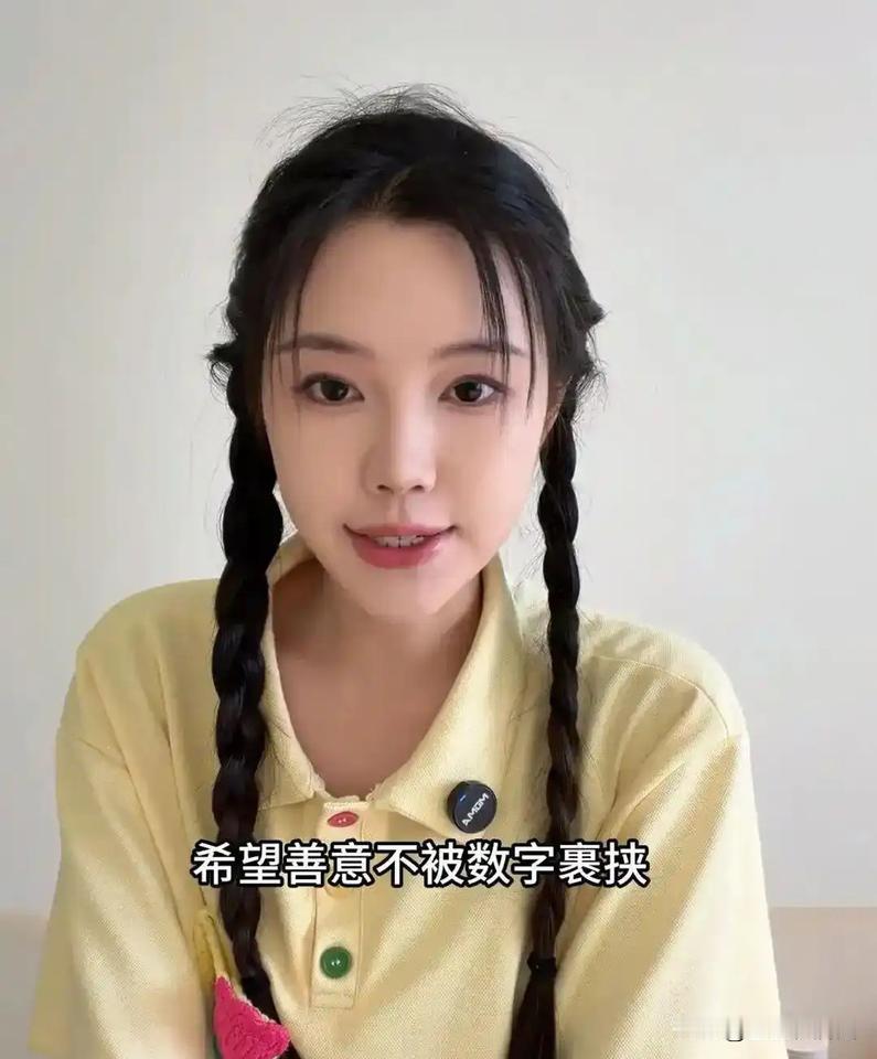 拥有200万粉丝的网红，因网友感觉向广西捐款太少，被网暴了，查了下她的捐款
