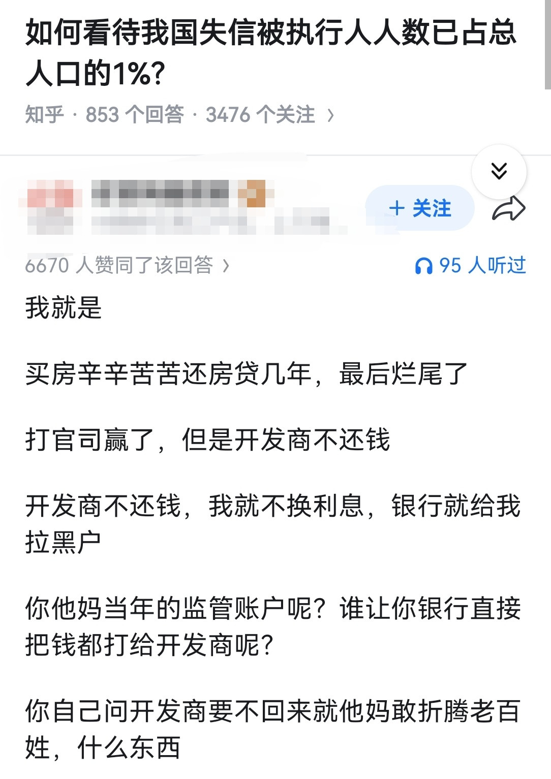 如何看待我国失信被执行人人数已占总人口的1%？