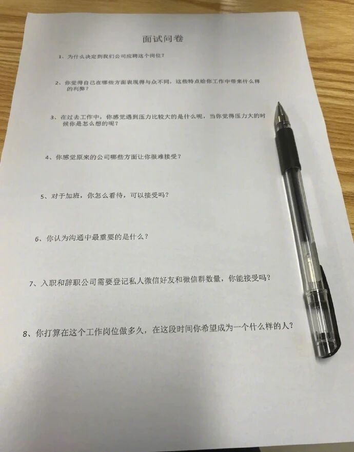 打工人疑惑，这是碳基生物能想出的面试题？！